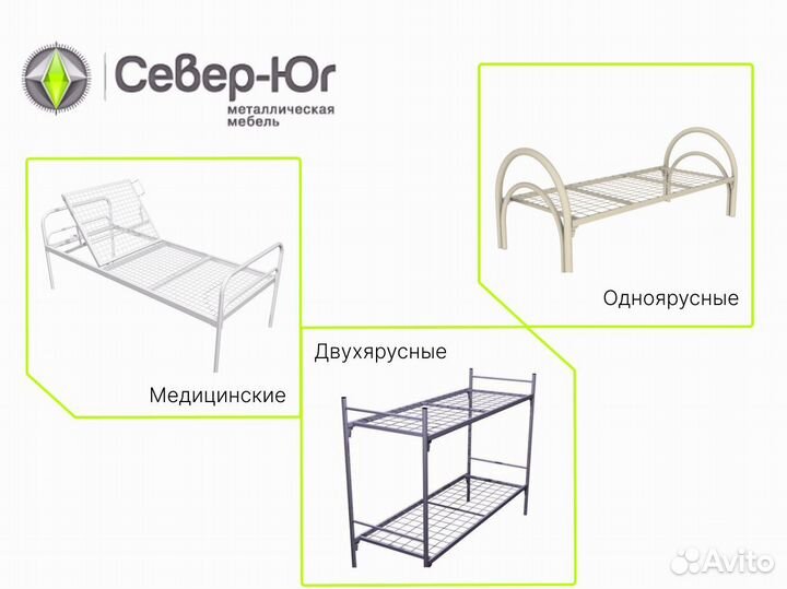 Кровати металлические для рабочих