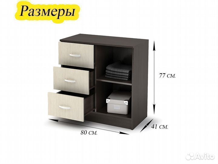 Комод новый