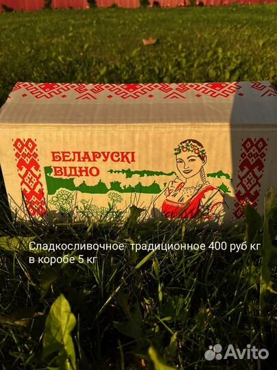 Белорусское сливочное масло