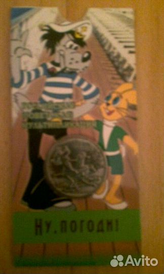 Юбилейные монеты