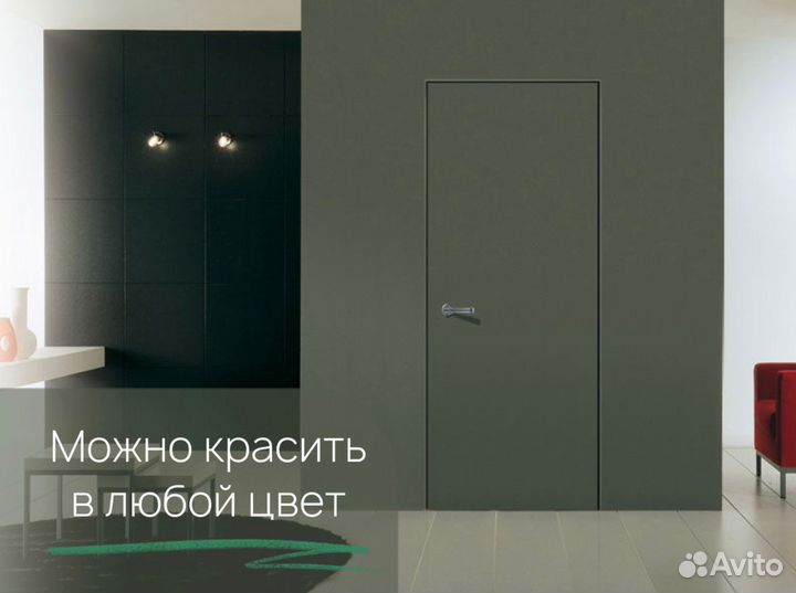 Скрытые двери
