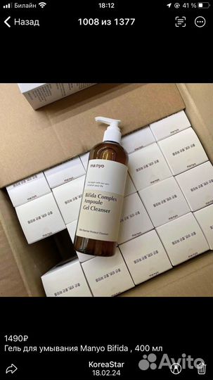 Корейская косметика оригинал