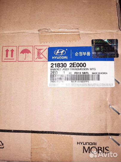 Опора двигателя