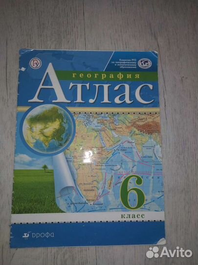 Атлас по географии 6 класс