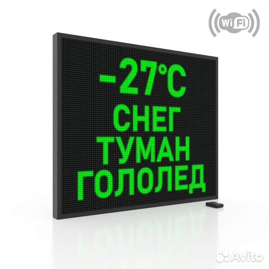 Бегущая строка