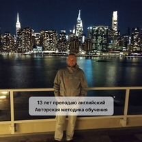 Репетитор по Английскому Языку. Носитель из США / 13 лет опыта, Курск