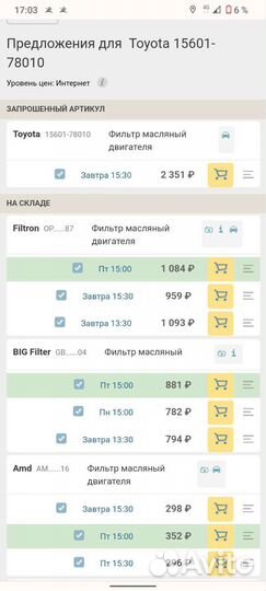 Маслянный фильтр Galopper