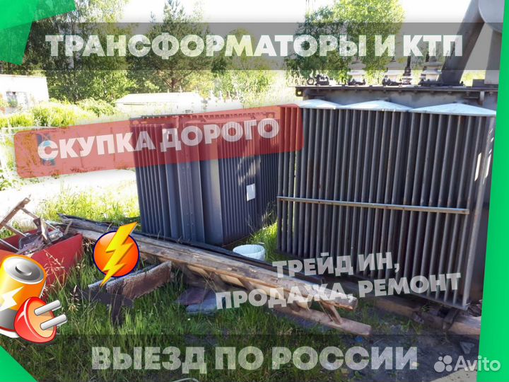 Трансформатор сухой