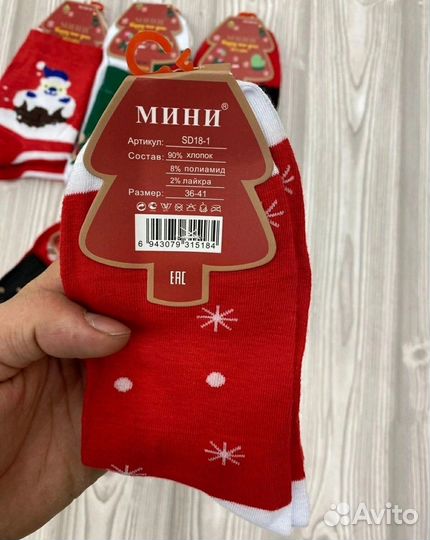 Женские новогодние носки, 3 пары