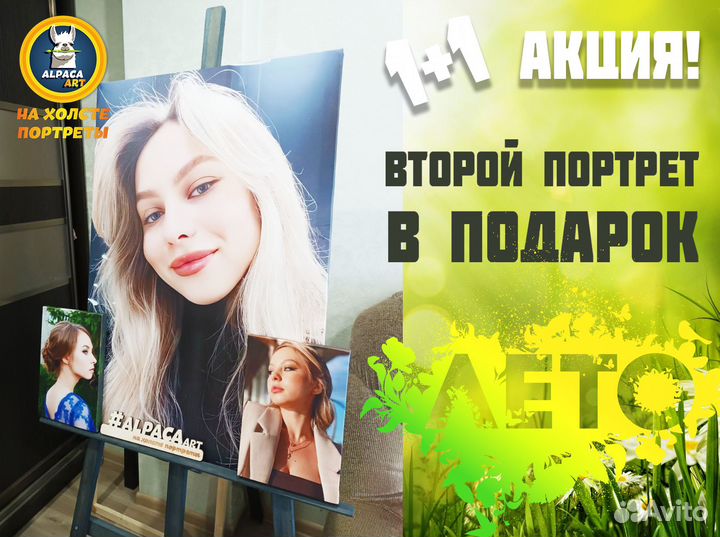 Печать фото на холсте, портрет с оформлением