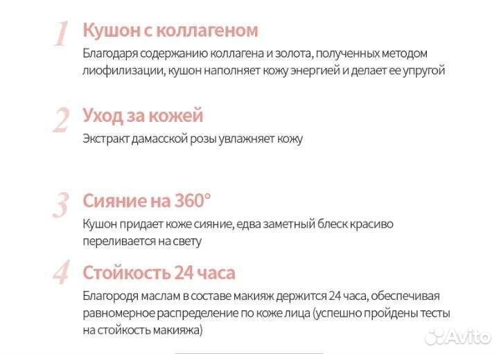 Золотой кушон с коллагеном бежевый цвет