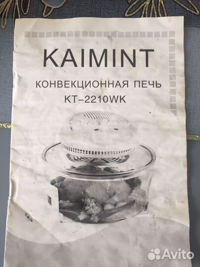 Аэрогриль, печь конвекционная