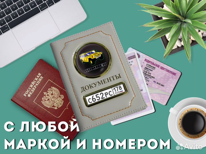 Чехол 2в1 под документы автомобиля (белый)