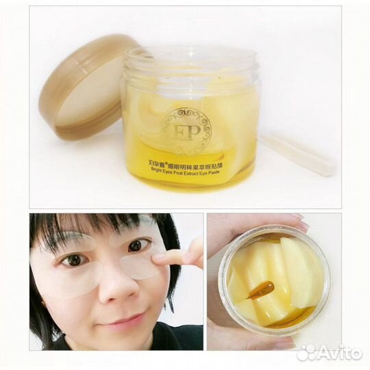 Маска патчи для век С витамином С bioaqua 60шт BQY