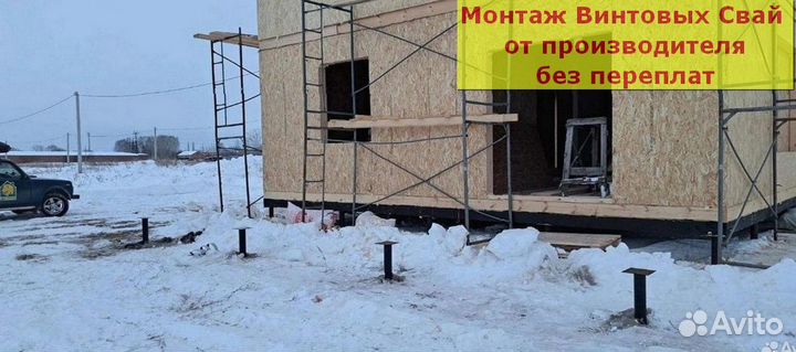 Винтовой фундамент