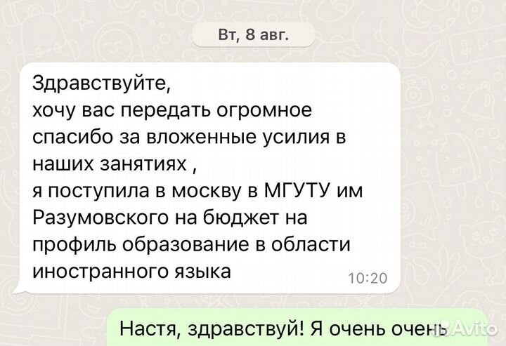 Репетитор по английскому языку для школьников