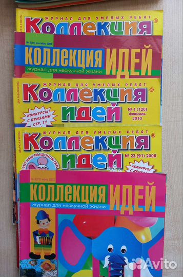 Журналы(рукоделие)