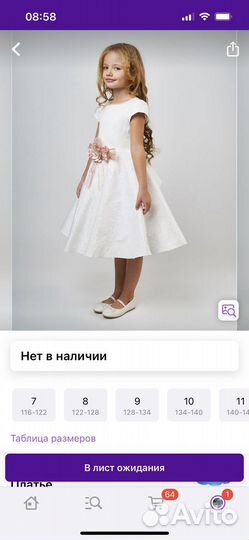 Платье для девочки