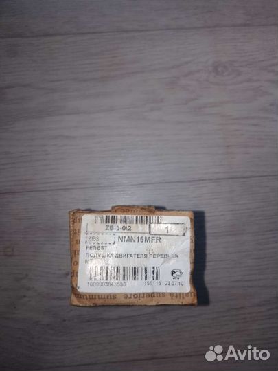 Передняя подушка двигателя Ниссан Альмера Н15