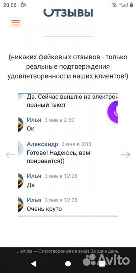 Стихи и песни на заказ