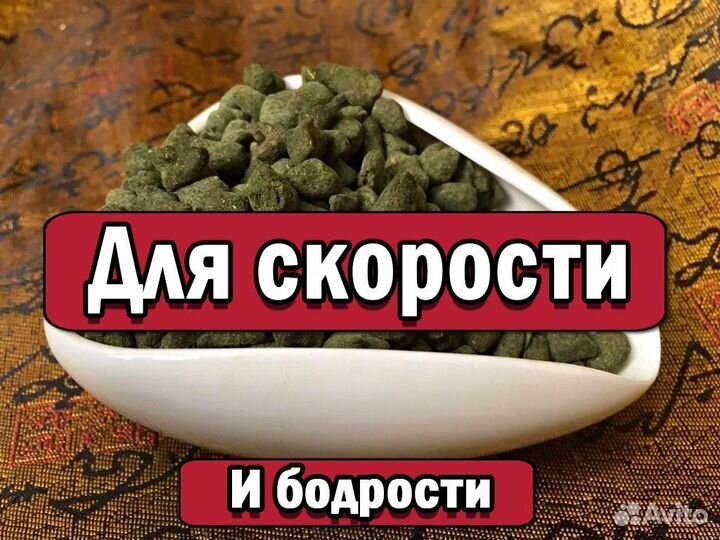 Злой Китайский чай Те Гуань Инь для мужской силы