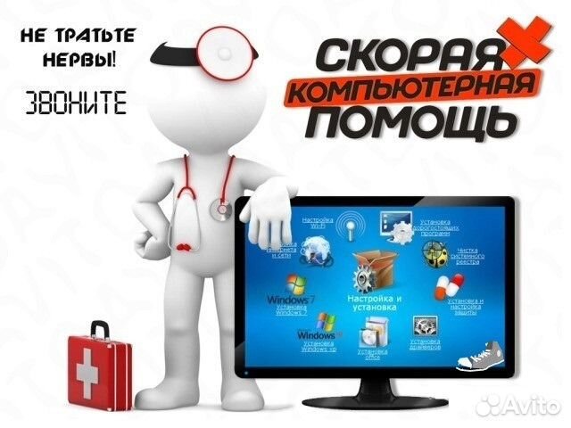 Ремонт и обслуживание пк, ноутбуков, Работы по 1С