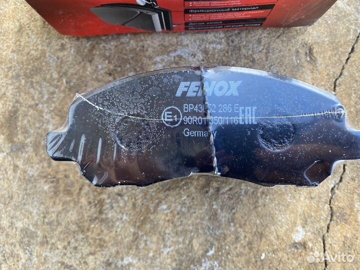 Тормозные колодки