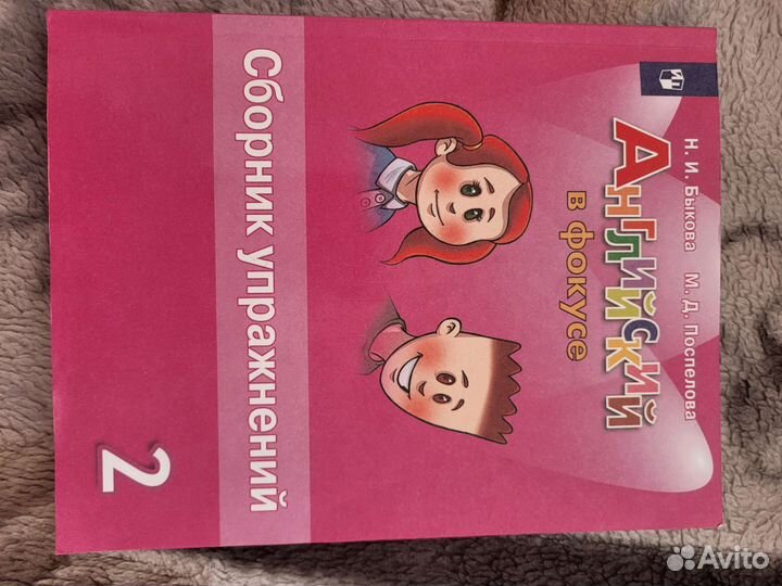 Тетрадь по английскому языку