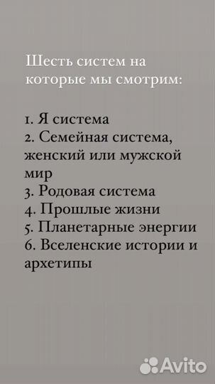 Расстановки онлайн