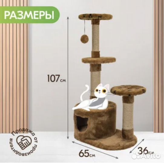 Когтеточка домик для кошки