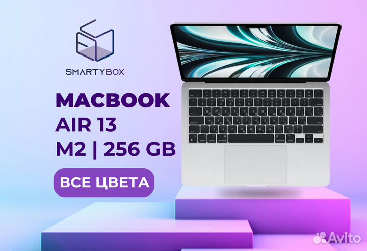 Macbook air 13 m2 8 256 в наличии