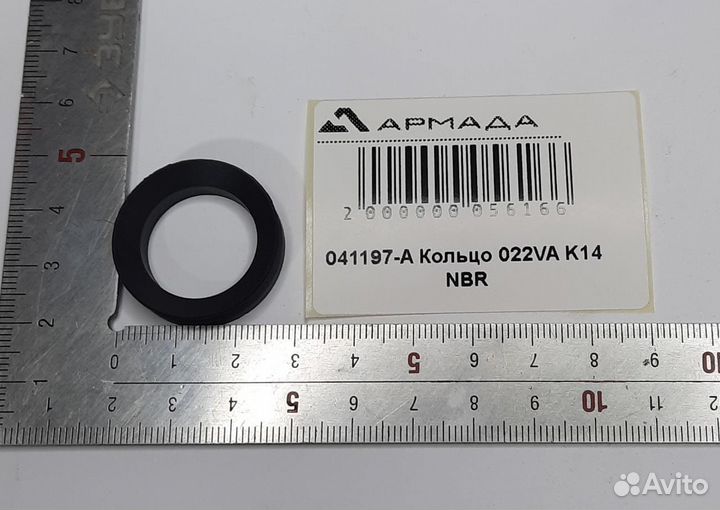 041197 Кольцо 022VA K14 NBR Geringhoff Герингоф