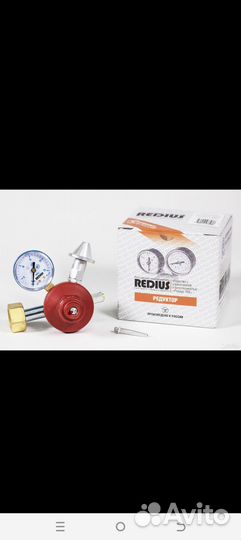 Редуктор на баллон