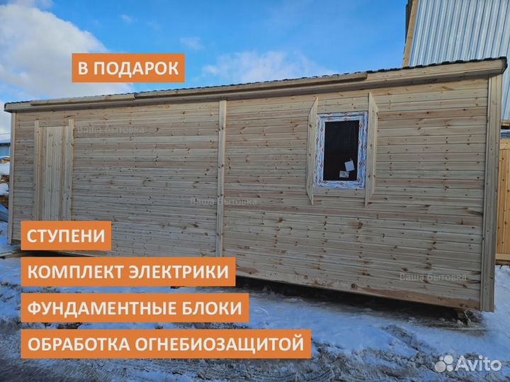 Утепленные бытовки для проживания зимой