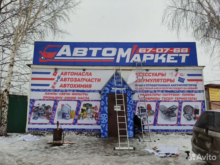 Печать баннеров