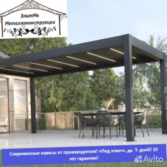 Навес из металлопрофиля, 5 дней, 4х9 q-6834
