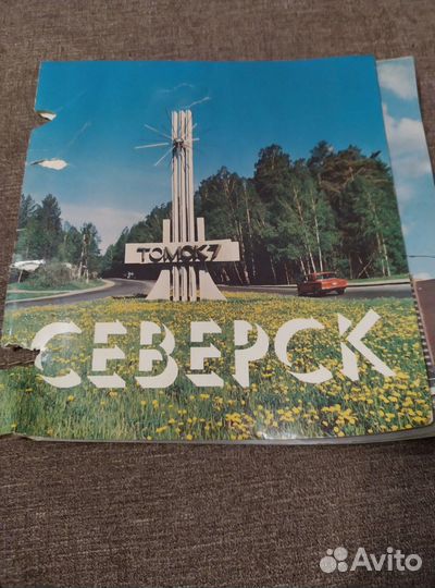 Журнал Северск 40 лет