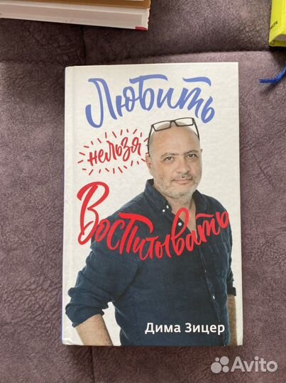 Книги воспитание биография