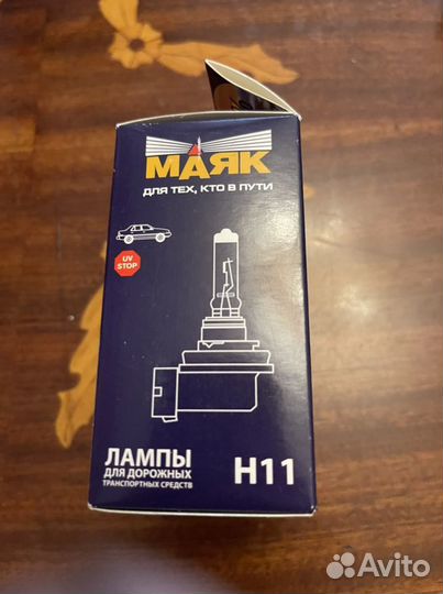 Лампы h11 маяк новые super white +30