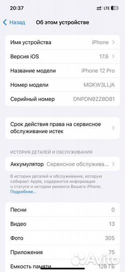 iPhone 12 Pro, 128 ГБ