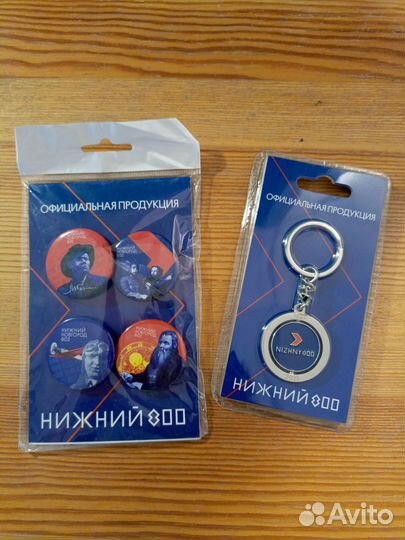 Брелок