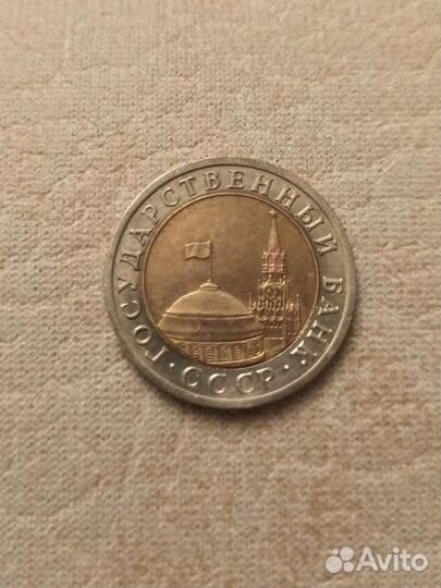 Монета 10 1991 года