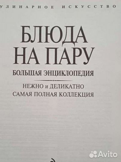 Энциклопедия 