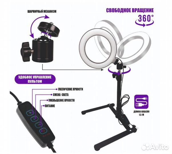 Кольцевая лампа светодиодная