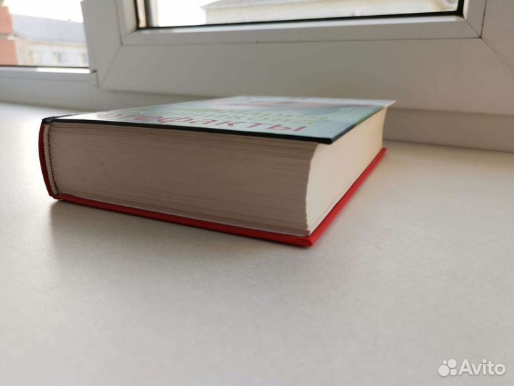 Книга Артефакты