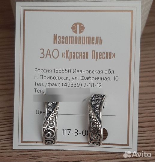 Серьги посеребрение с оксидированием Новые