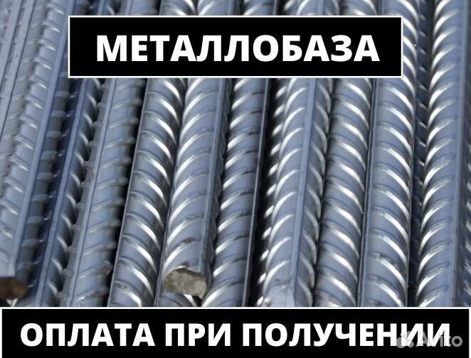 Арматура