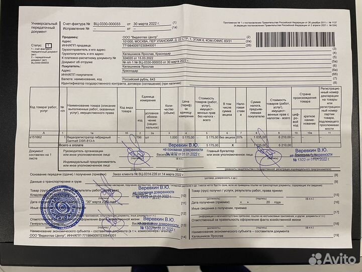 Сетевой гибридный видеорегистратор