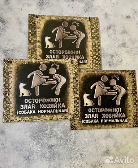 Табличка 