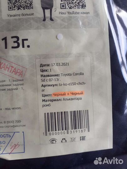 Автомобильные чехлы на тойота королла